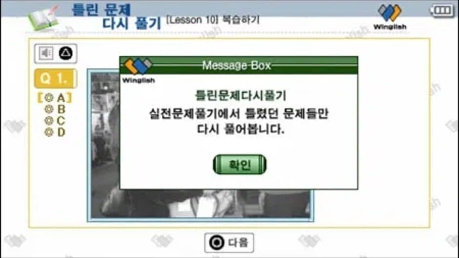 Скриншот 1 из Win-TOEIC Beginners' LC