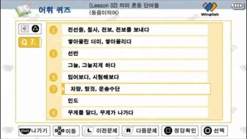 Скриншот 6 из Win-TOEIC Beginners' LC