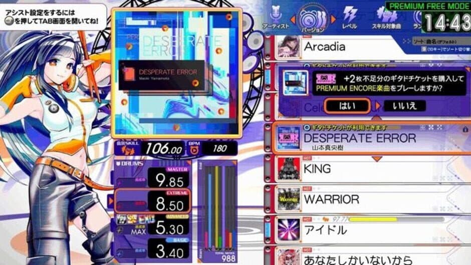 Скриншот 2 из Gitadora Galaxy Wave