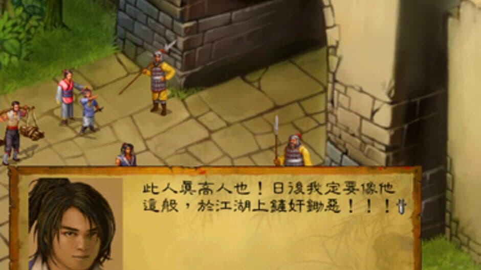 Скриншот 1 из Legend of Wulin Heroes