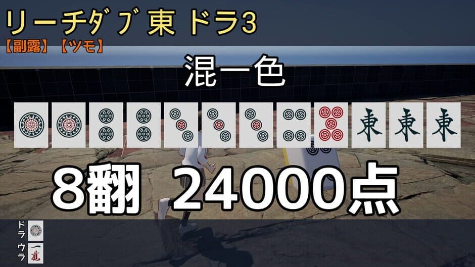 Скриншот 12 из Call of Ponchy: Mahjong Warfare
