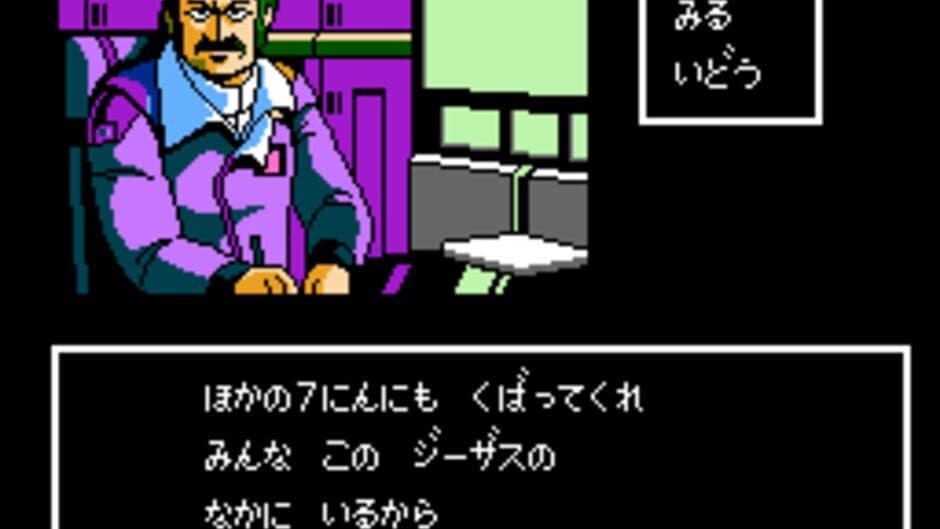 Скриншот 3 из JESUS: Kyoufu no Bio Monster