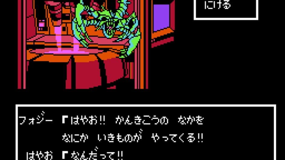 Скриншот 5 из JESUS: Kyoufu no Bio Monster