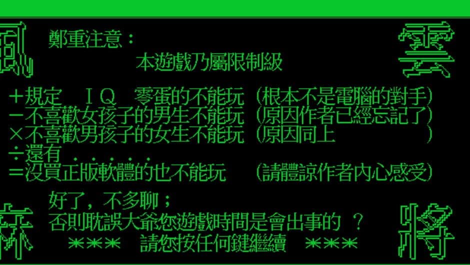 Скриншот 4 из Fēngyún Mahjong