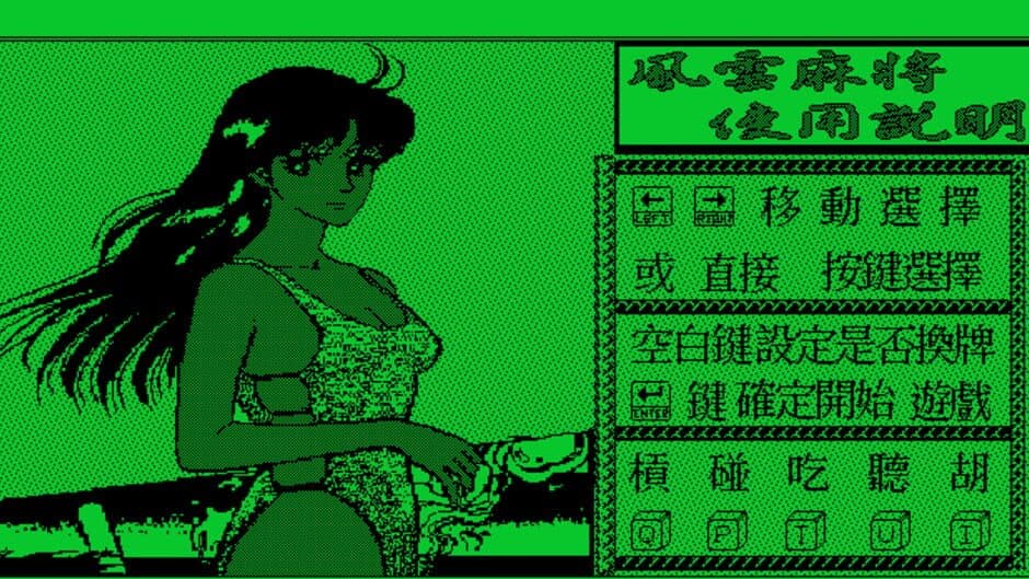 Скриншот 5 из Fēngyún Mahjong