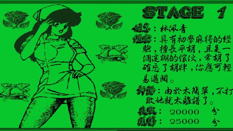 Скриншот 1 из Fēngyún Mahjong