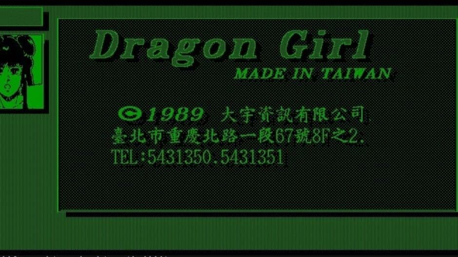 Скриншот 1 из Dragon Girl