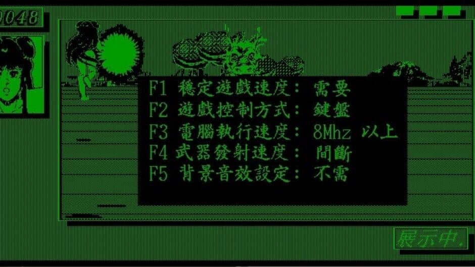 Скриншот 4 из Dragon Girl