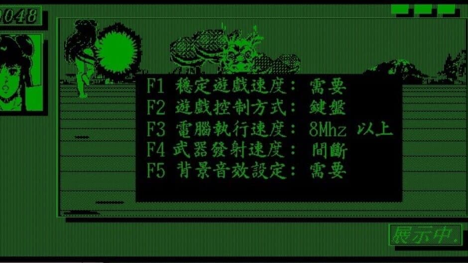 Скриншот 5 из Dragon Girl