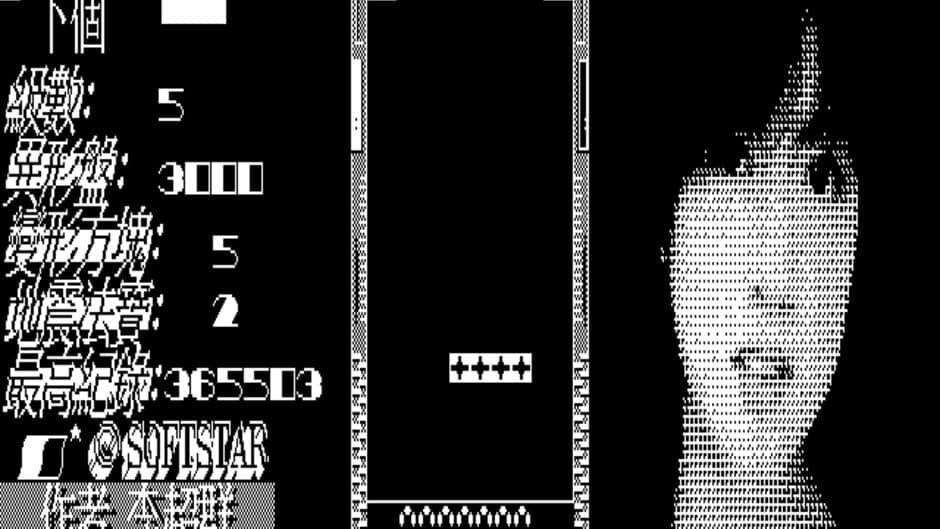 Скриншот 4 из Alien Block