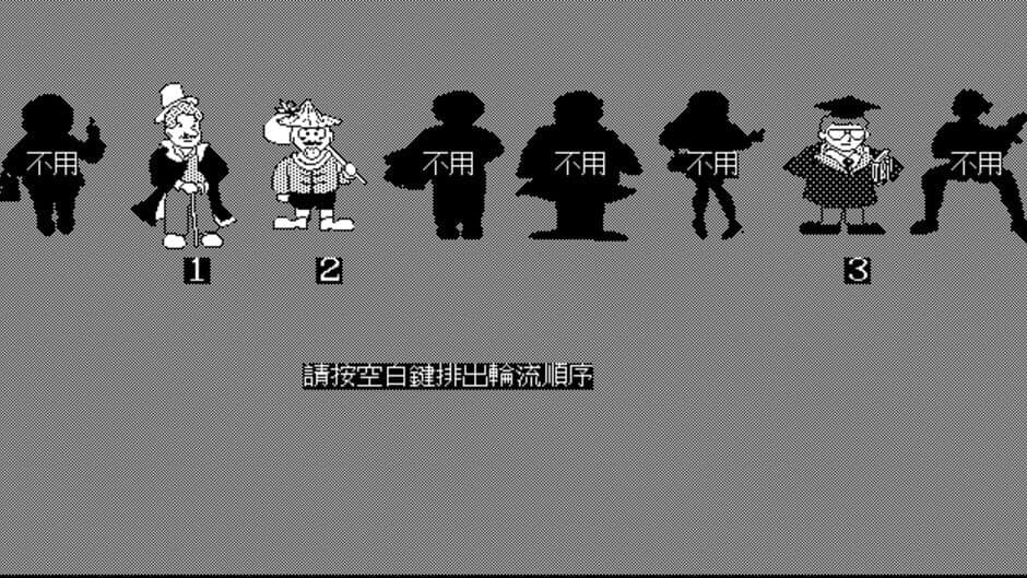 Скриншот 6 из Dà Fùwēng