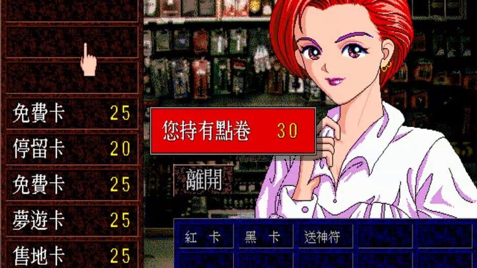 Скриншот 4 из Richman: Clasic