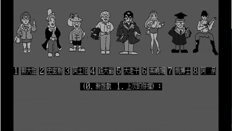 Скриншот 12 из Richman: Clasic