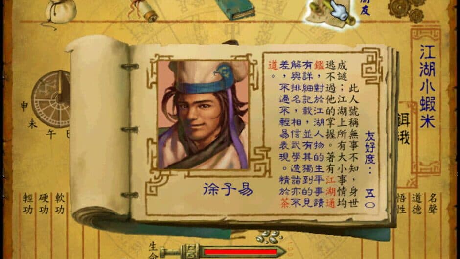 Скриншот 2 из Legend of Wulin Heroes