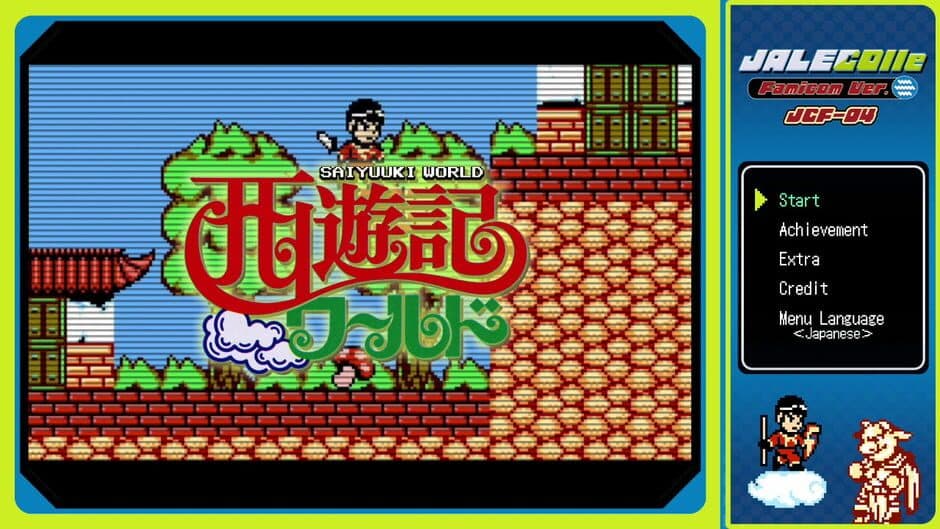 Скриншот 2 из Jalecolle Famicom Ver. Saiyuuki World