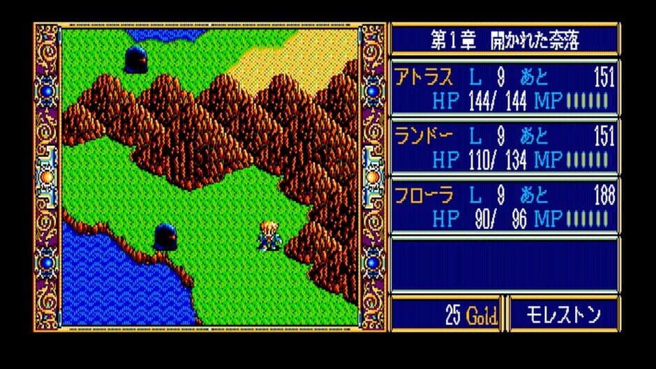 Скриншот 5 из Eggconsole Dragon Slayer: The Legend of Heroes II PC-8801mkIISR