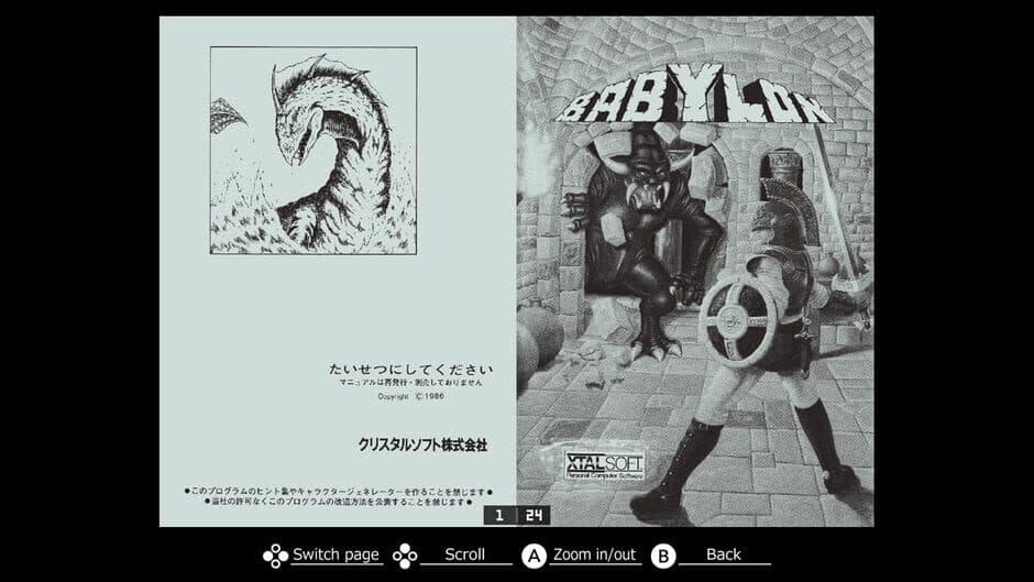 Скриншот 7 из Eggconsole Babylon PC-8801mkIISR