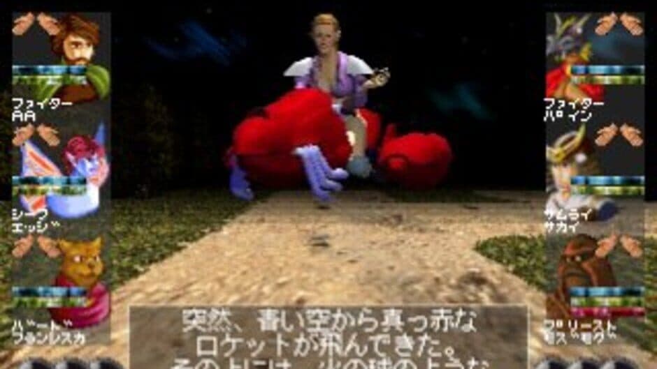 Скриншот 12 из Wizardry VII: Gadeia no Houshu