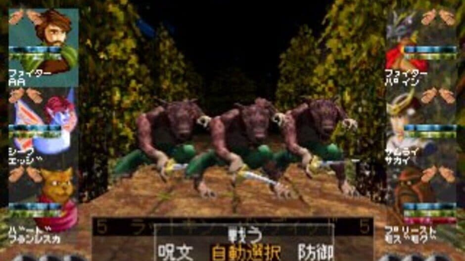 Скриншот 1 из Wizardry VII: Gadeia no Houshu
