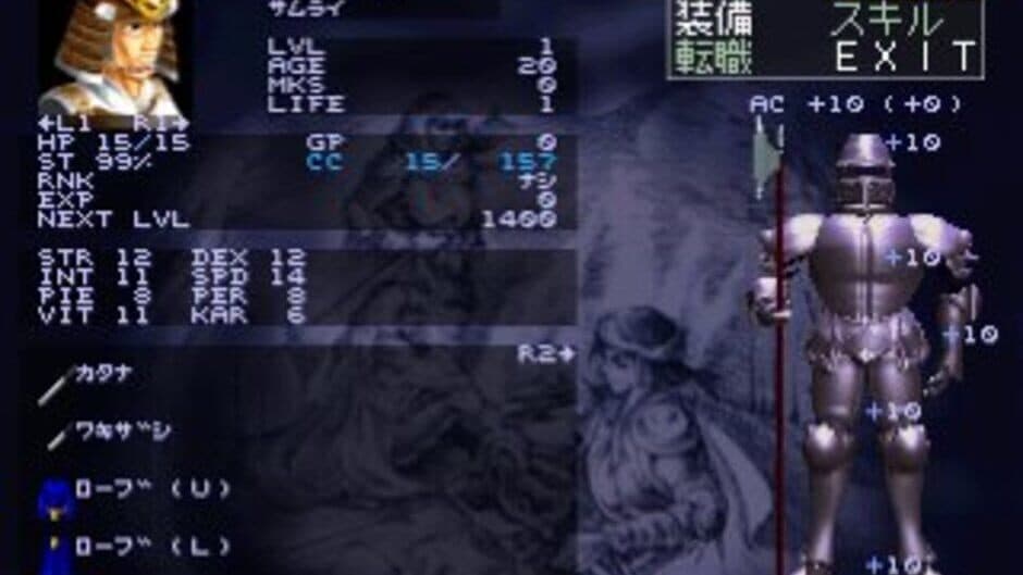 Скриншот 2 из Wizardry VII: Gadeia no Houshu