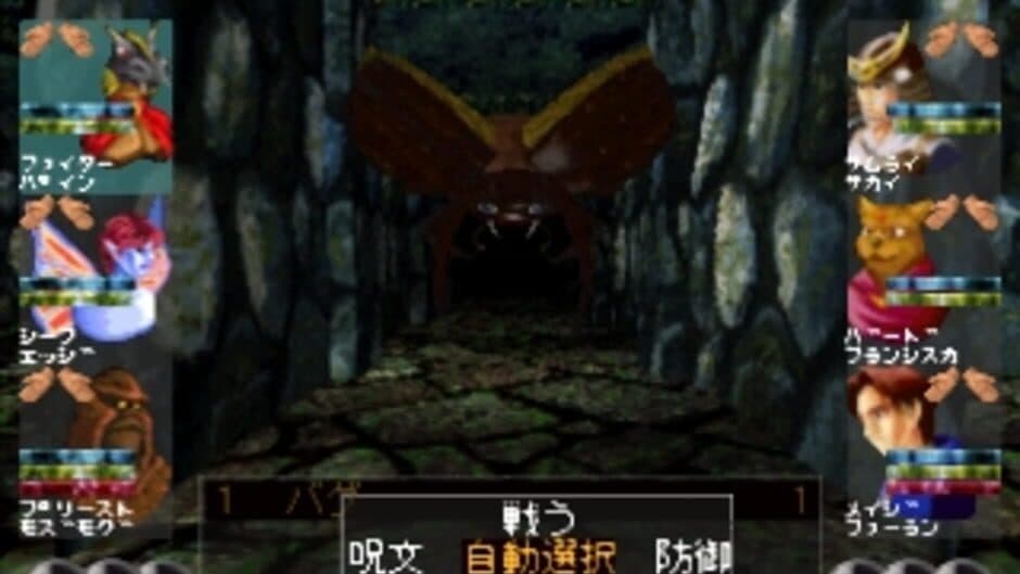 Скриншот 5 из Wizardry VII: Gadeia no Houshu