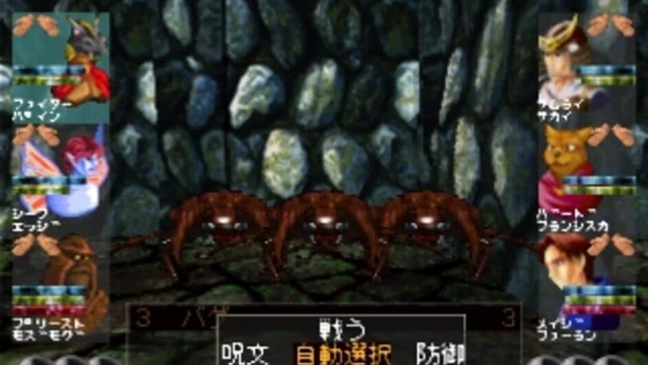 Скриншот 6 из Wizardry VII: Gadeia no Houshu