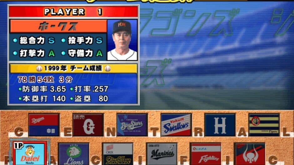 Скриншот 5 из Dynamite Baseball '99