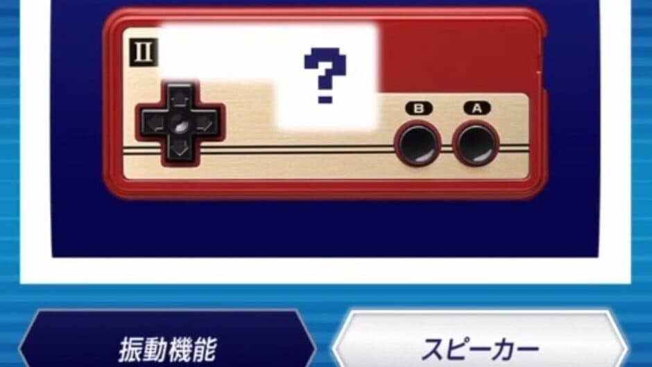 Скриншот 1 из Famicom Zenkoku Issei Quiz