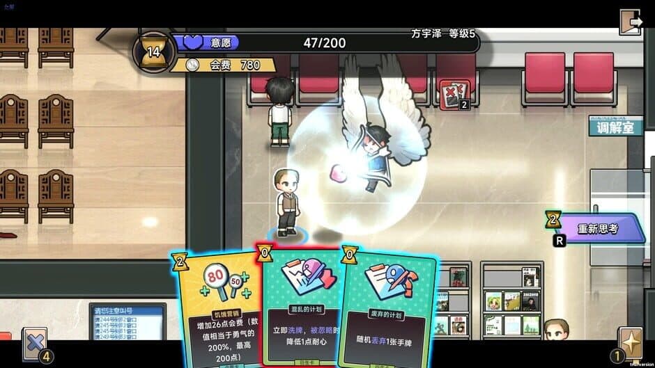 Скриншот 3 из Matchmaking Inc.