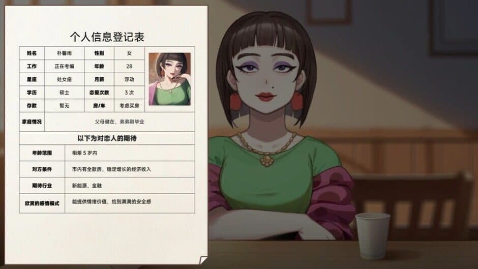 Скриншот 4 из Matchmaking Inc.