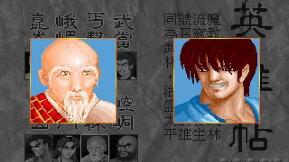 Скриншот 6 из Wǔlín Zhēngbà zhī Yīngxióng Tiē