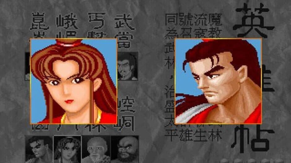 Скриншот 9 из Wǔlín Zhēngbà zhī Yīngxióng Tiē