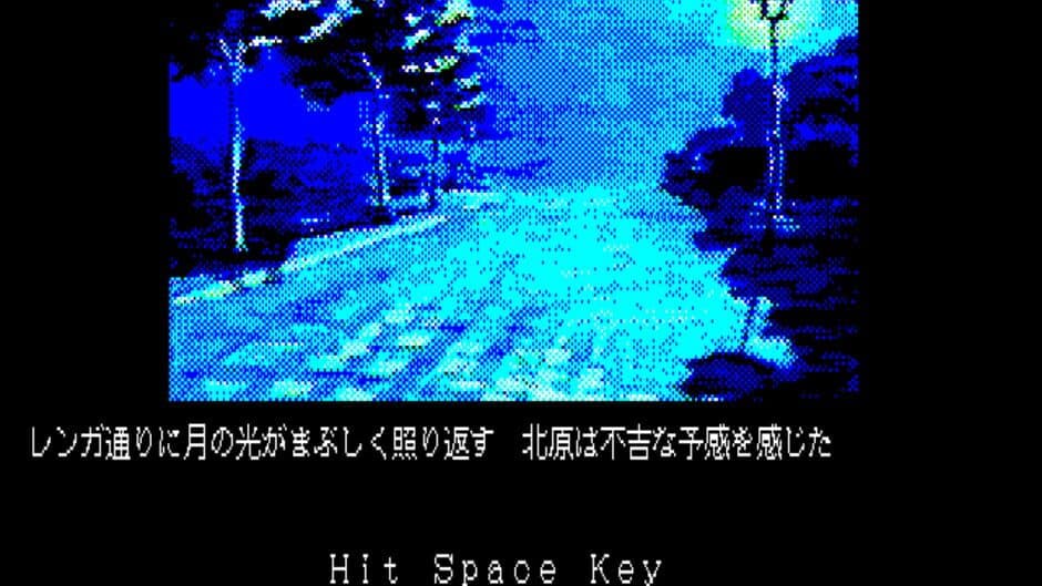 Скриншот 3 из Onryou Senki