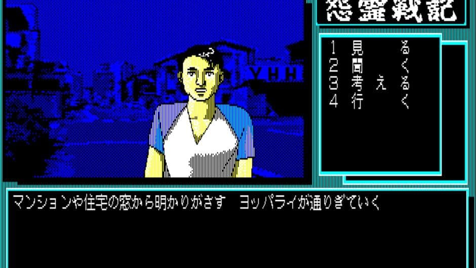 Скриншот 7 из Onryou Senki