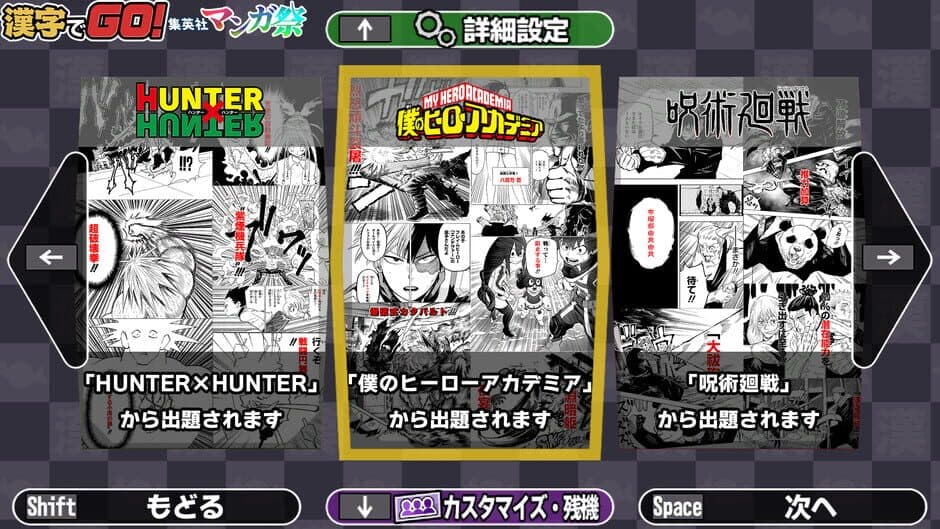 Скриншот 1 из Kanji de Go! Shueisha Manga-sai