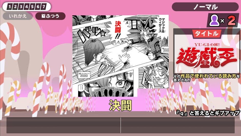 Скриншот 2 из Kanji de Go! Shueisha Manga-sai