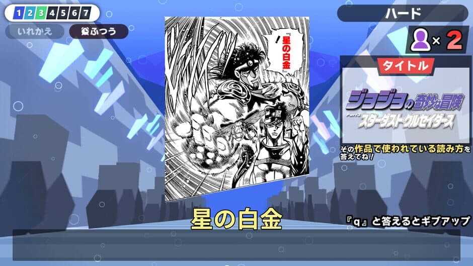 Скриншот 3 из Kanji de Go! Shueisha Manga-sai