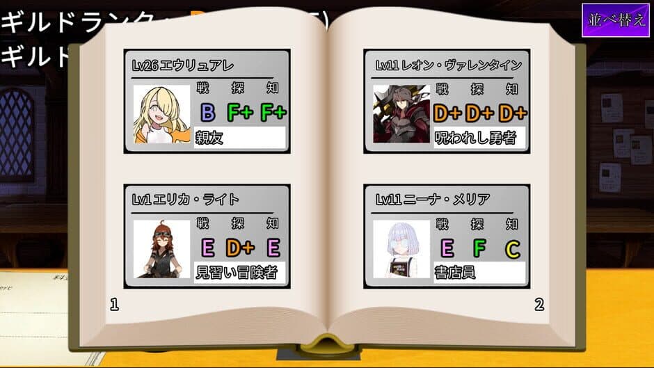 Скриншот 4 из Guild Receptionist 2: Stardust Liberate