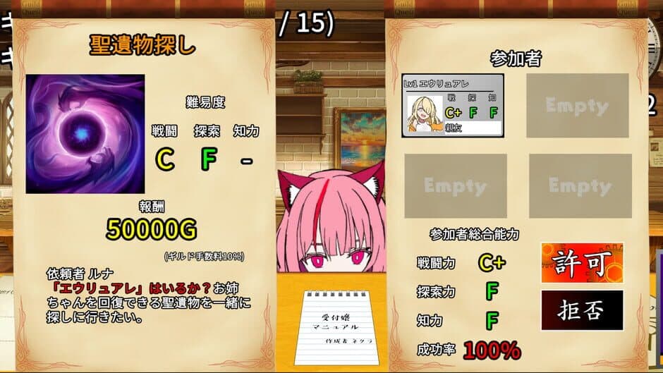 Скриншот 1 из Guild Receptionist 2: Stardust Liberate