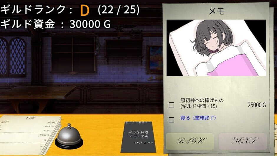 Скриншот 2 из Guild Receptionist 2: Stardust Liberate