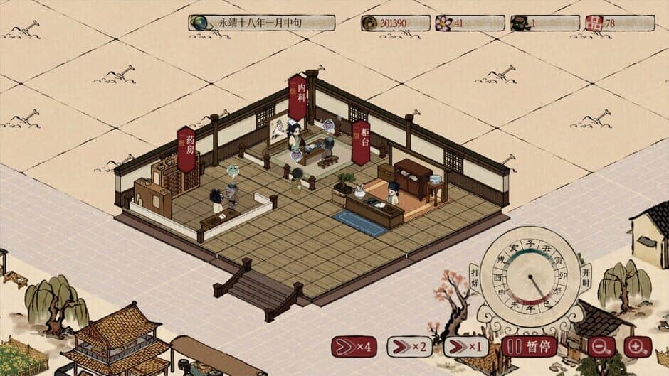 Скриншот 6 из Herbals Tycoon