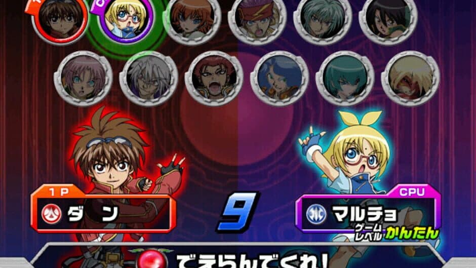 Скриншот 2 из Bakugan Battle Brawlers: Arcade Battlers