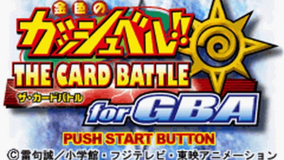 Скриншот 1 из Konjiki no Gash Bell!! The Card Battle for GBA