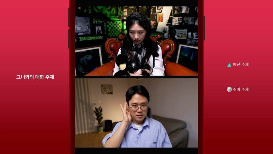 Скриншот 4 из Simp: Leveling Up on a Dating App
