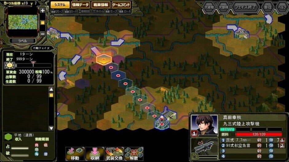Скриншот 2 из Sengo Muramasa DX: Guren no Kettou - Limited Edition