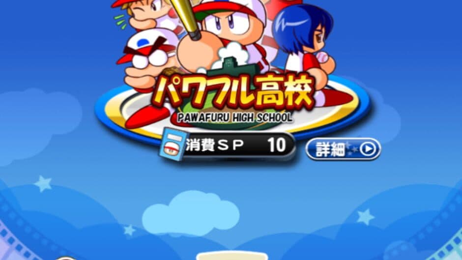 Скриншот 7 из Jikkyou Pawafuru Puroyakyu