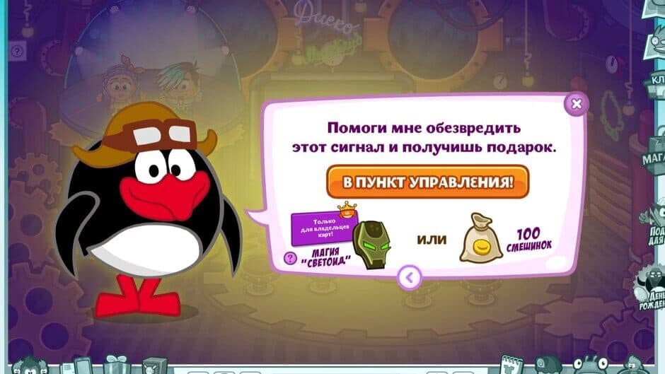 Скриншот 4 из Shararam