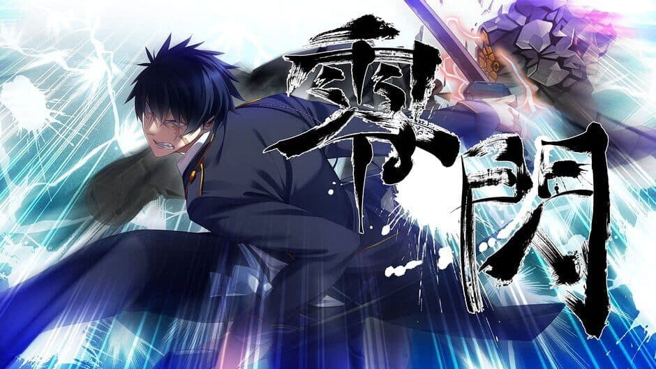 Скриншот 4 из Kurogane Kaikitan: Senya Ichiya