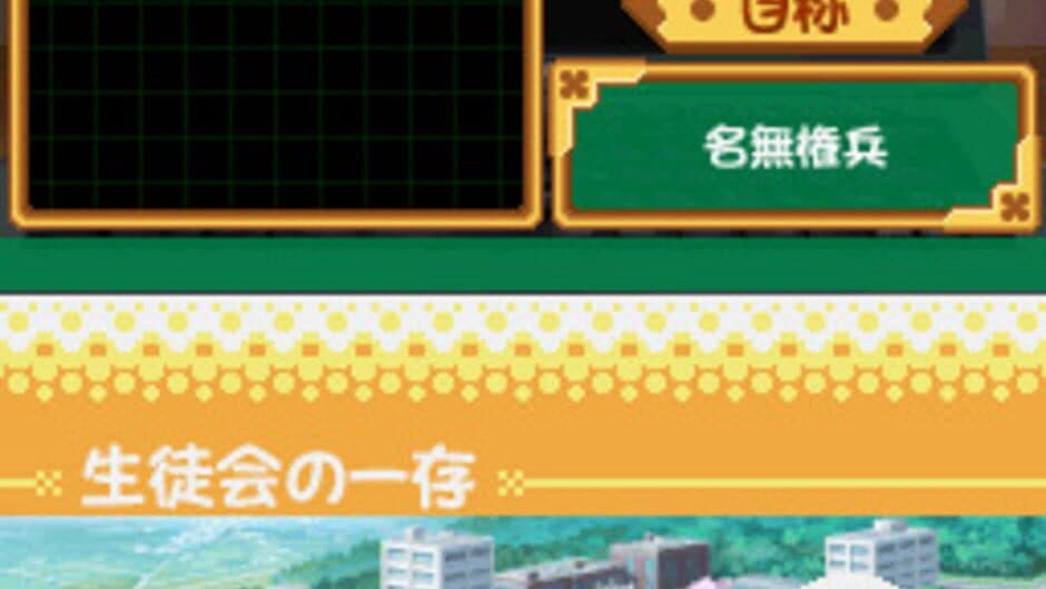 Скриншот 4 из Seitokai no Ichizon: DS Suru Seitokai