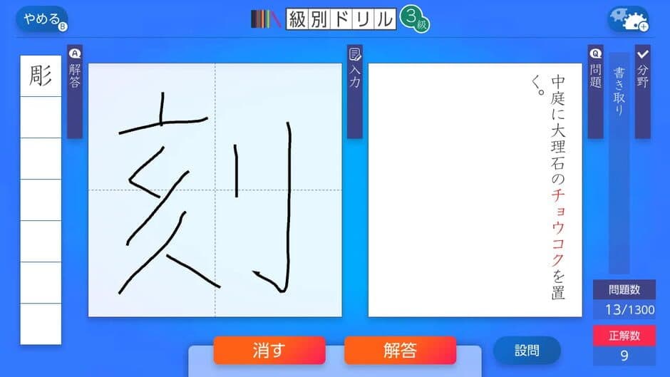 Скриншот 1 из Kanken Smart Taisaku